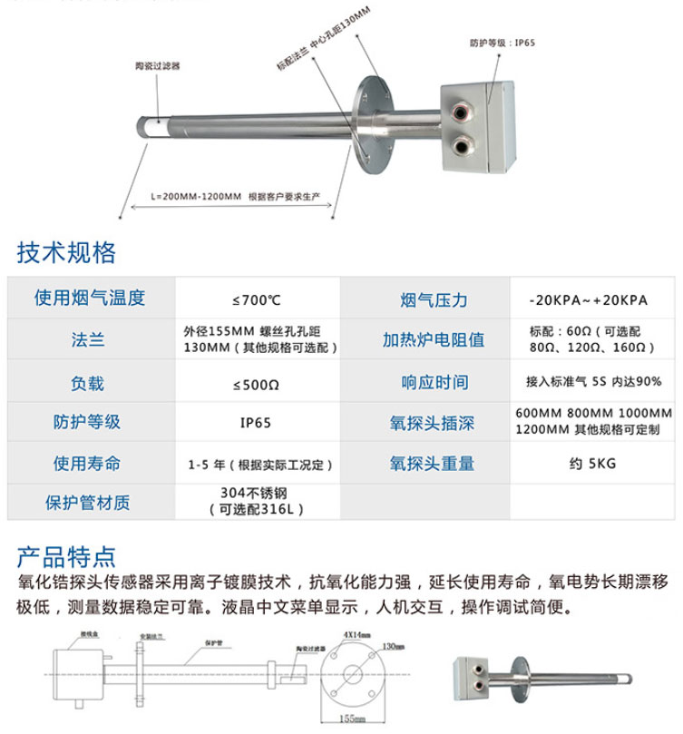氧量分析儀規格參數以及特點 氧量分析儀規格參數以及特點